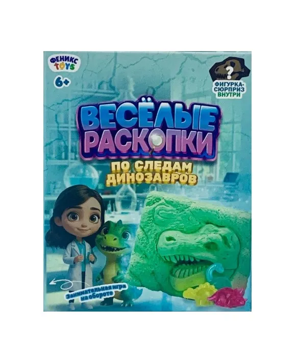 Набор игровой юный археолог: 3 предмета пластик гипс 1003352