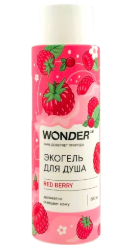 WONDER LAB экогель д/душа red berry 380мл