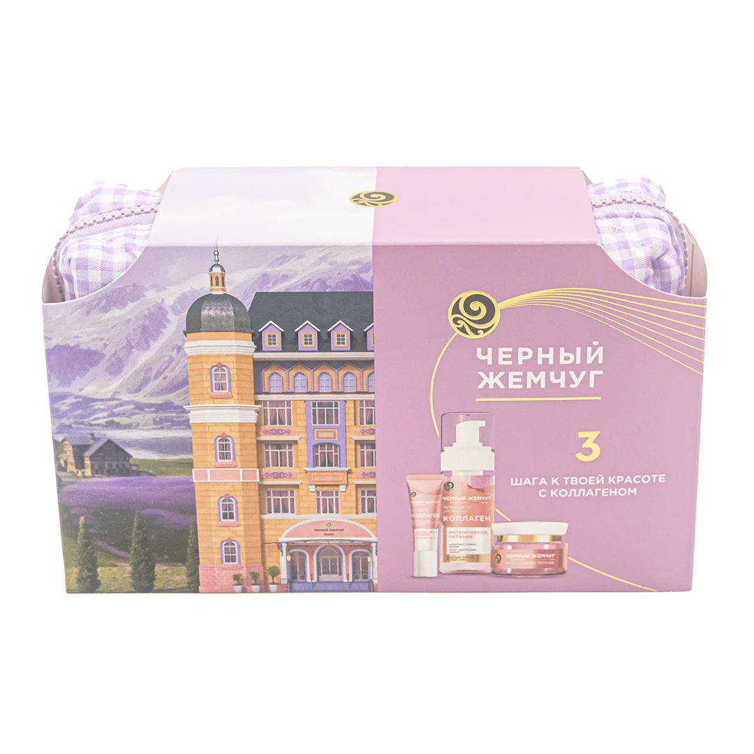 ЧЕРНЫЙ ЖЕМЧУГ набор подарочный коллаген: пенка д/умывания, крем д/лица, крем д/век