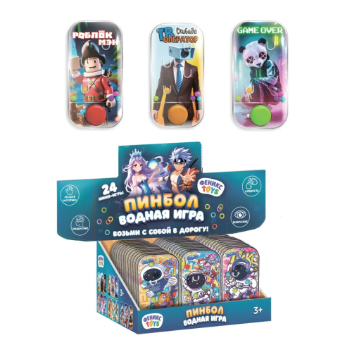 Игра с колечками пластик 1003145