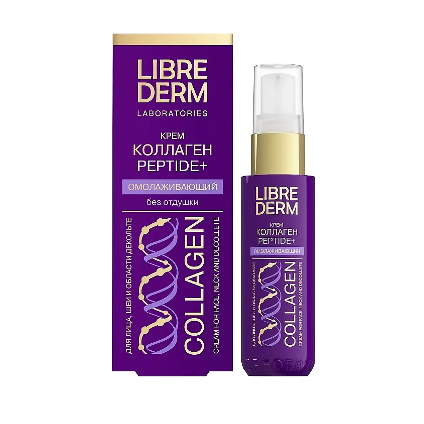 LIBREDERM крем омолаживающий д/лица шеи и области декольте коллаген peptide+ 50мл