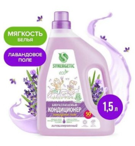 SYNERGETIC кондиционер д/белья лавандовое поле 1500мл (6)