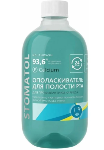STOMATOL ополаскиватель д/полости рта calcium 500мл