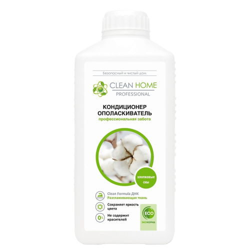 CLEAN HOME кондиционер д/белья хлопковые сны 900мл