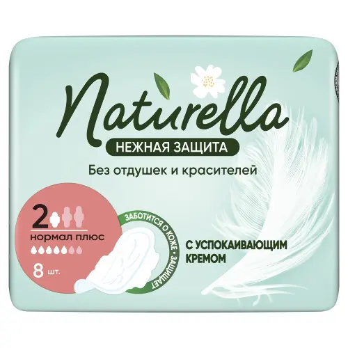 NATURELLA Ultra прокладки нежная защита нормал плюс 8шт                                            