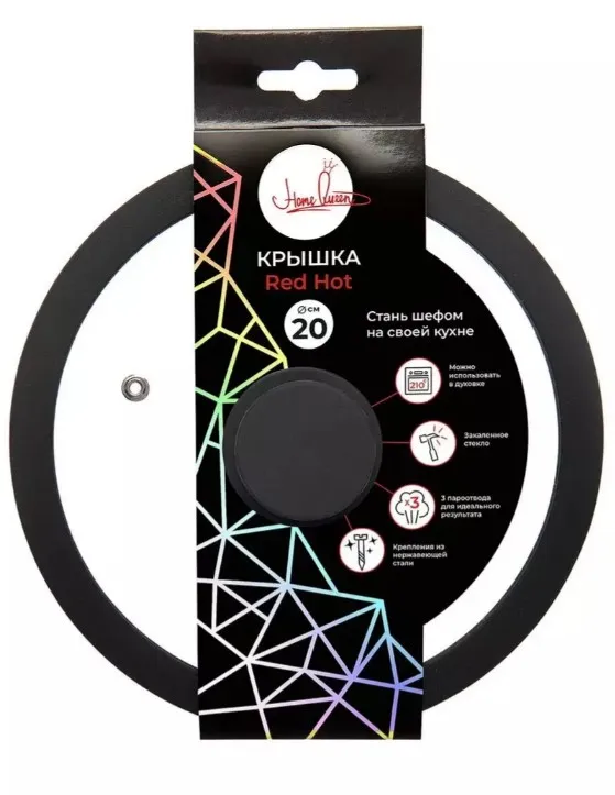 RED HOT крышка стеклянная с силиконовым ободом черная 20см