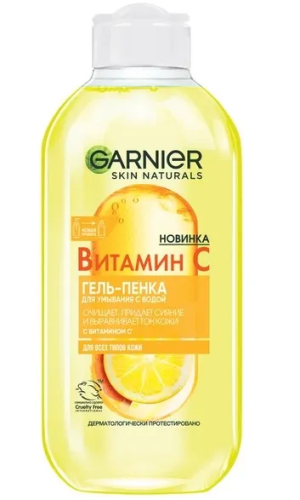 GARNIER skin naturals гель-пенка д/умывания с витамином с д/сияния кожи 200мл