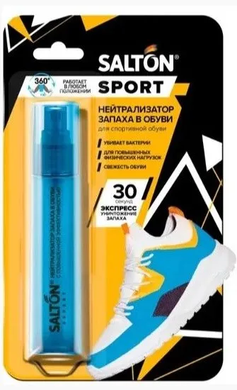 SALTON Sport спрей д/обуви нейтрализатор запаха 75мл/16