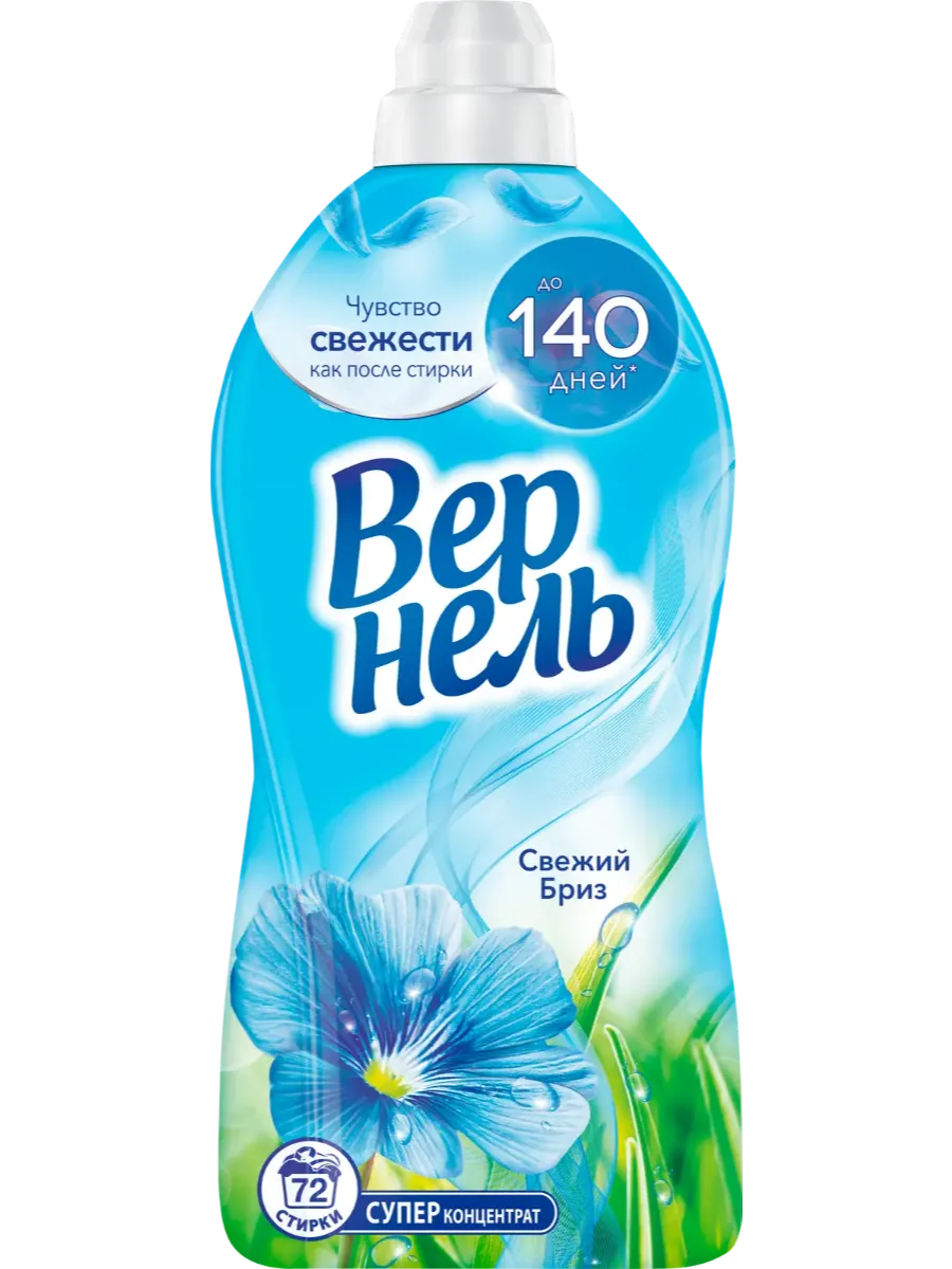 ВЕРНЕЛЬ кондиционер д/белья свежий бриз 1820мл (8)