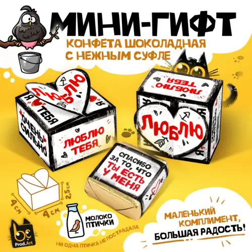 PROD ART конфеты глазированные со сливочно-ванильной начинкой люблю тебя 15г