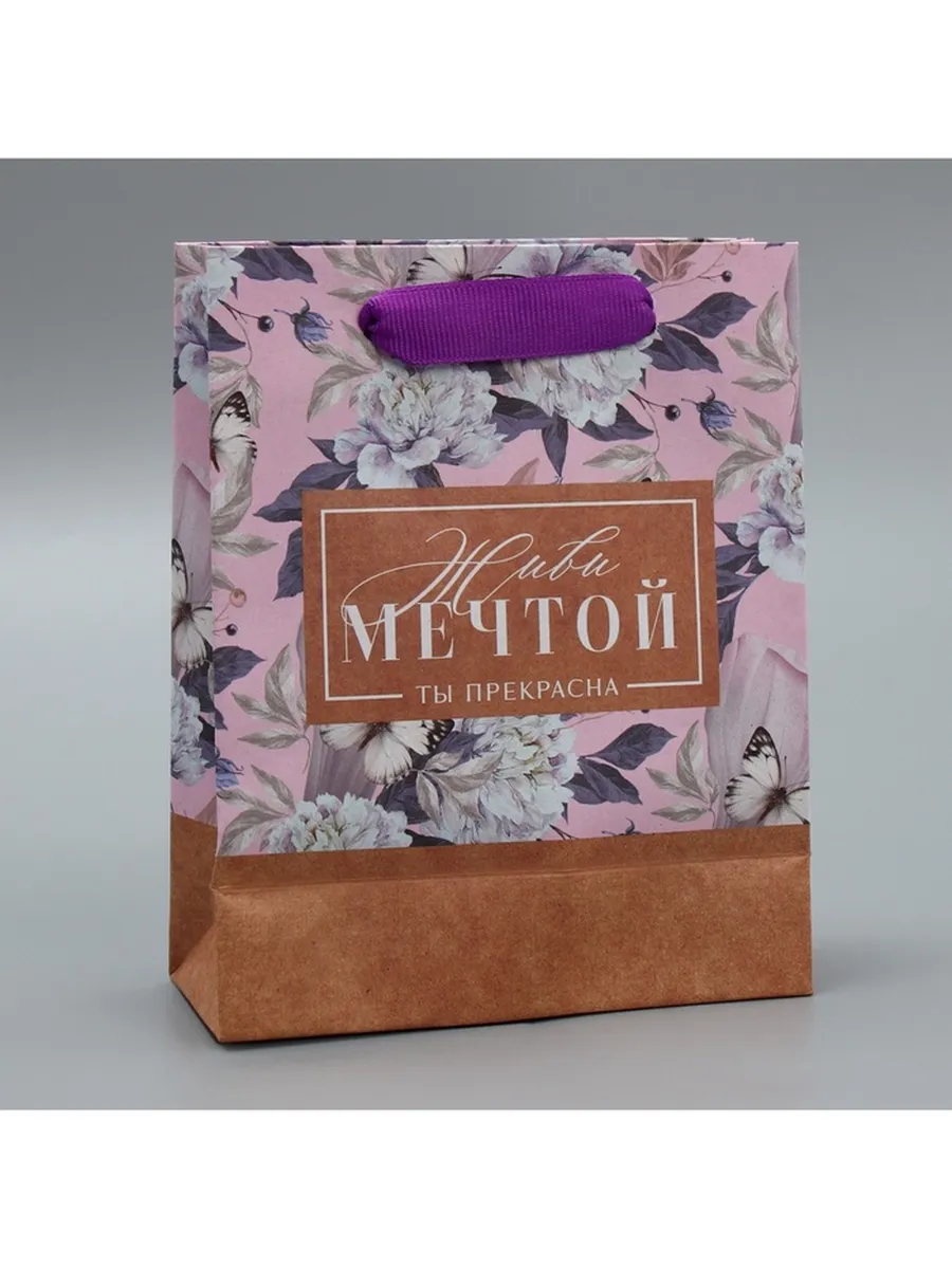 Пакет подарочный крафт живи мечтой 12*15*6см 7303752 (10)