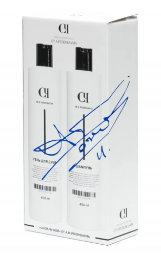 СВОЙ ЧУЖОЙ от Розенбаума набор подарочный: гель д/душа 400мл, шампунь 400мл