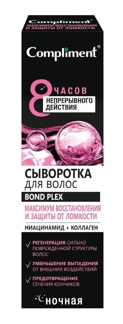 COMPLIMENT сыворотка д/волос ночная восстановление и защита от ломкости 110мл