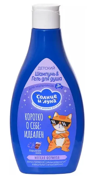 СОЛНЦЕ И ЛУНА FUN шампунь-гель д/душа детский д/мальчиков 3+ 300мл