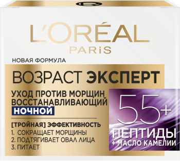 LOREAL DERMO-EXPERTISE крем д/лица ночной возраст эксперт 55+ 50мл