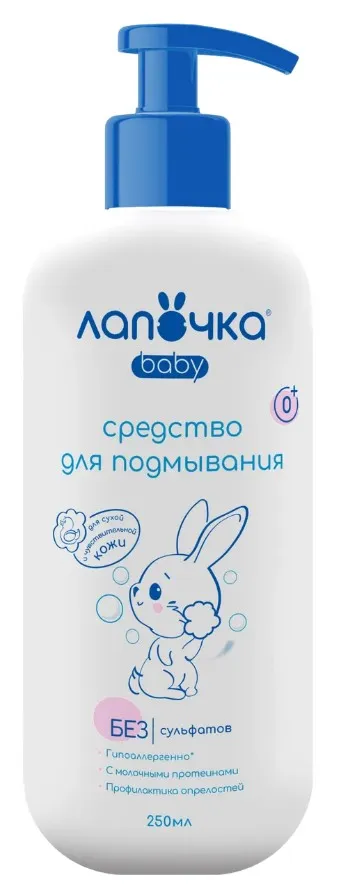 ЛАПОЧКА средство д/подмывания младенцев 250мл