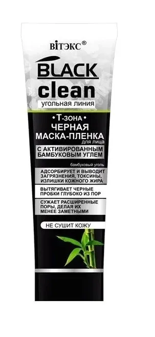 BLACK CLEAN маска-пленка д/лица черная 75мл