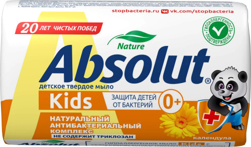 ВЕСНА Абсолют мыло туалетное KIDS Календула 90г