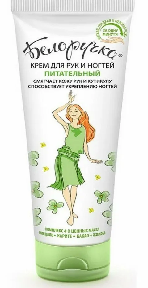БЕЛОРУЧКА крем д/рук и ногтей питательный 75мл