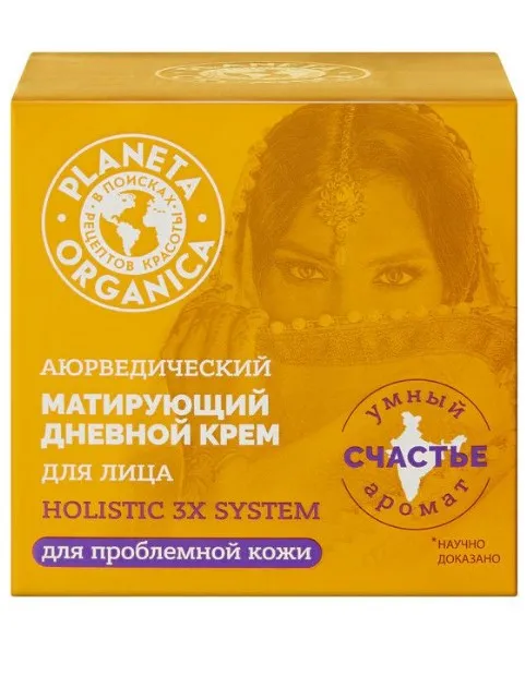 PLANETA ORGANICA крем д/лица матирующий basic face дневной аюрведический 50мл