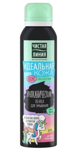 ЧИСТАЯ ЛИНИЯ пенка д/умывания идеальная кожа boom collection вулканическая 150мл