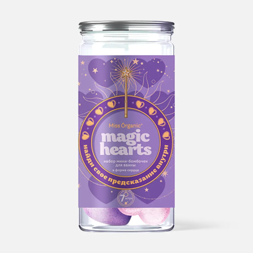 MISS ORGANIC набор бомбочек шипучих д/ванны №173 magic hearts