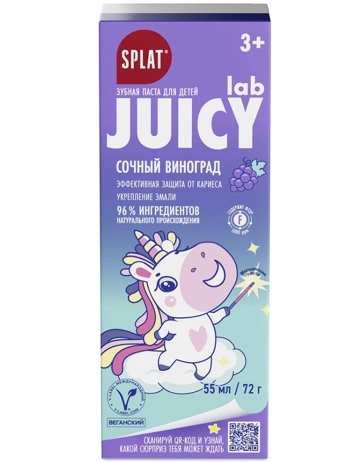 SPLAT Juicy lab паста зубная детская со фтором grape виноград 55мл