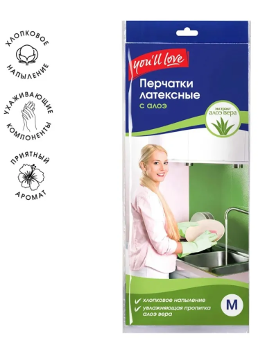 YOU'LL LOVE перчатки латексные с пропиткой алоэ р.М 60572