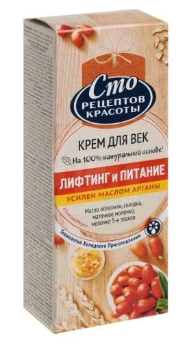 СТО РЕЦЕПТОВ КРАСОТЫ крем д/век лифтинги питание 20мл