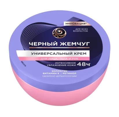 ЧЕРНЫЙ ЖЕМЧУГ крем д/лица тела и рук универсальный 150мл