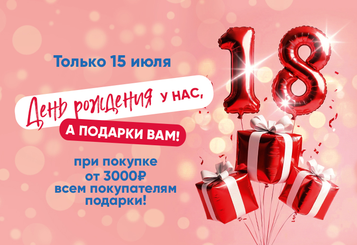 День рождения Эльсити! Нам 18 лет! День рождения Эльсити! Нам 18 лет!