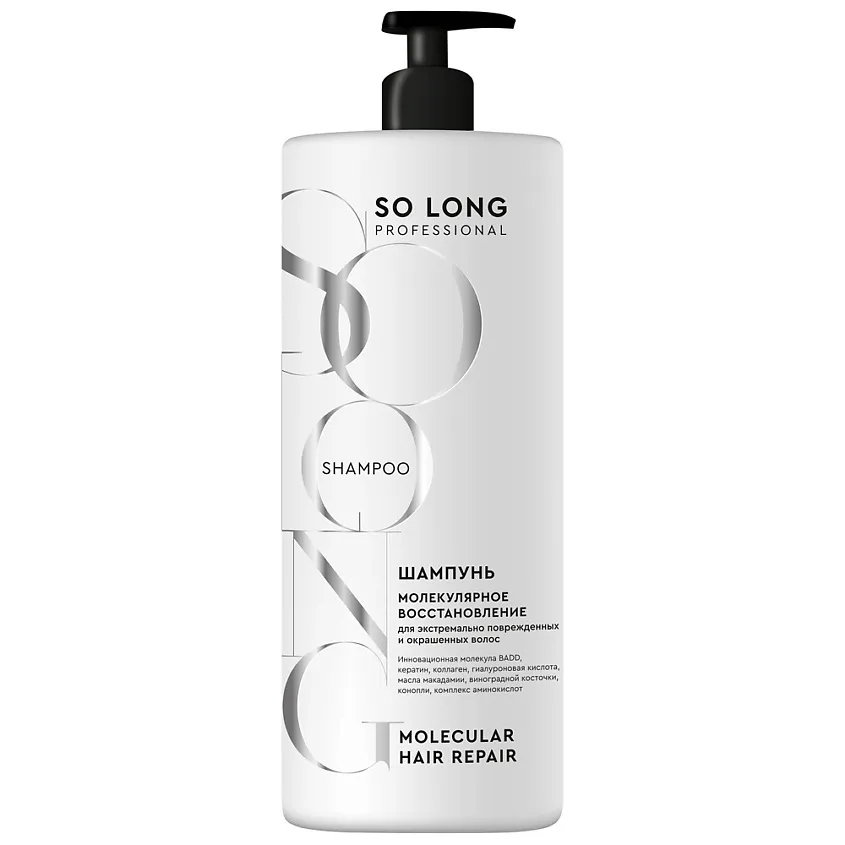 SO LONG Professional шампунь д/волос молекулярное восстановление дозатор 1000мл
