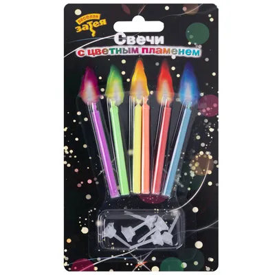 ВЕСЕЛАЯ ЗАТЕЯ свечи д/торта с цветным пламенем 6шт 1502-4067
