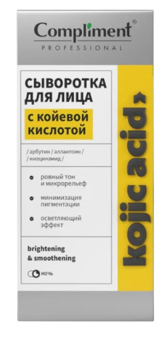 COMPLIMENT сыворотка д/лица с койевой кислотой professional kojic acid 27мл