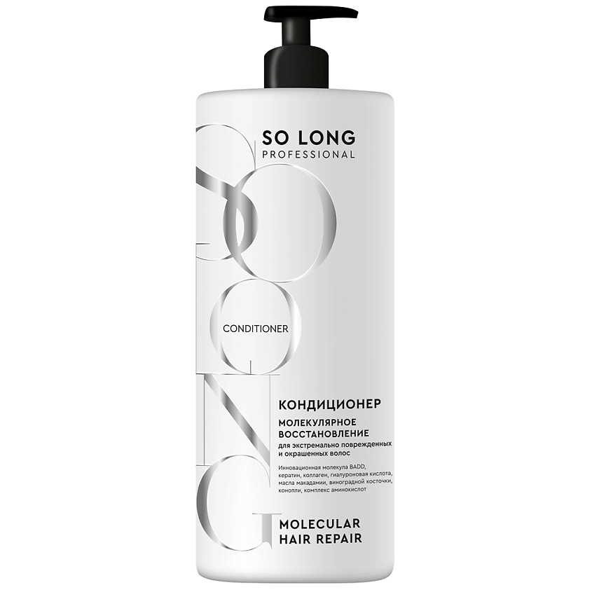 SO LONG Professional кондиционер д/волос молекулярное восстановление 400мл