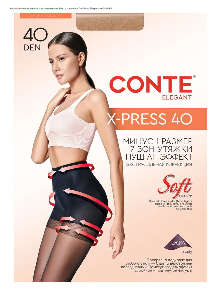 CONTE колготки женские x-press 40 8С-69СП bronz р.4