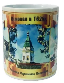 Кружка Красноярск фарфор достопримечательности города 300мл