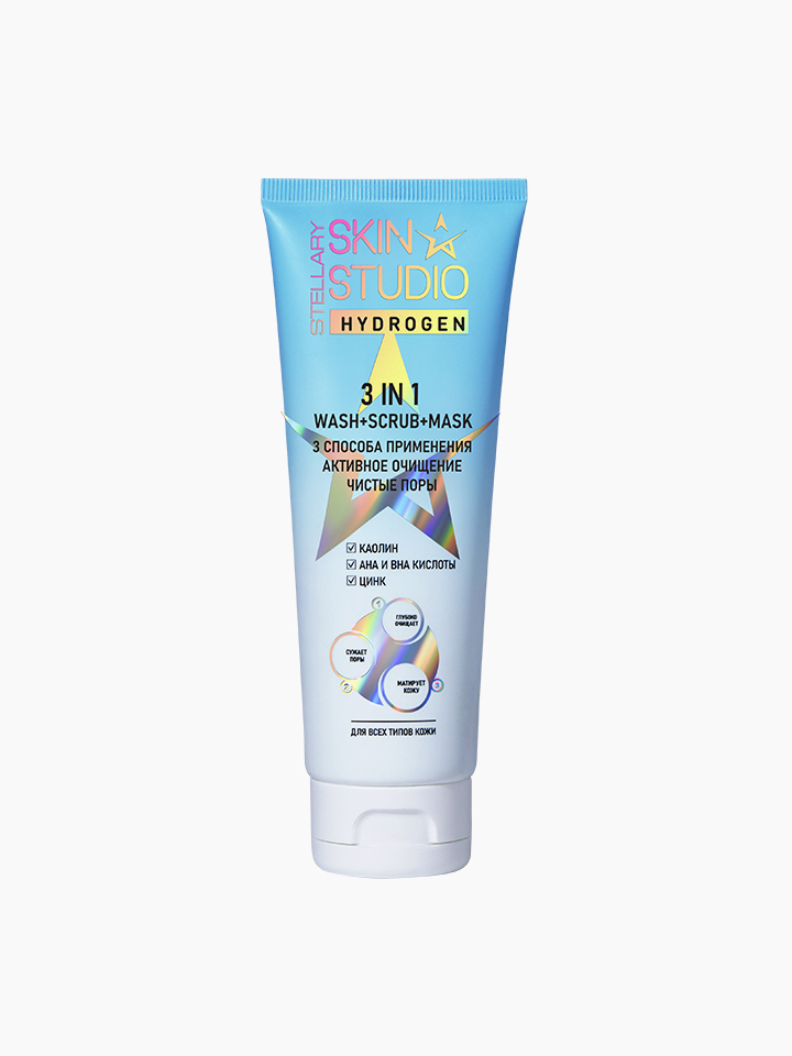 STELLARY SKIN STUDIO гель-скраб-маска hydrogen 3в1 120мл