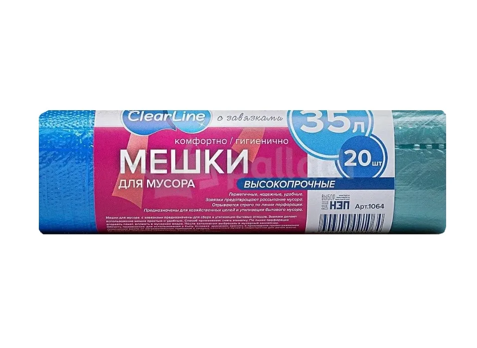 Пакеты д/мусора 35л 20шт с завязками высокопрочные CLEAR LINE синие