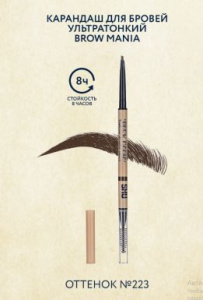 SHU карандаш д/бровей ультратонкий brow mania т.223
