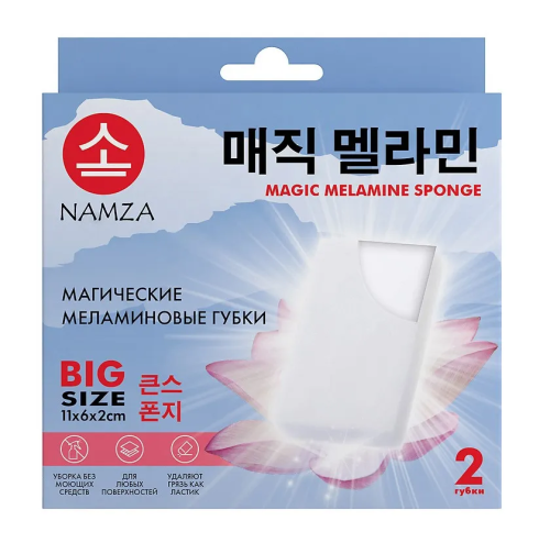 NAMZA губка меламиновая 2шт