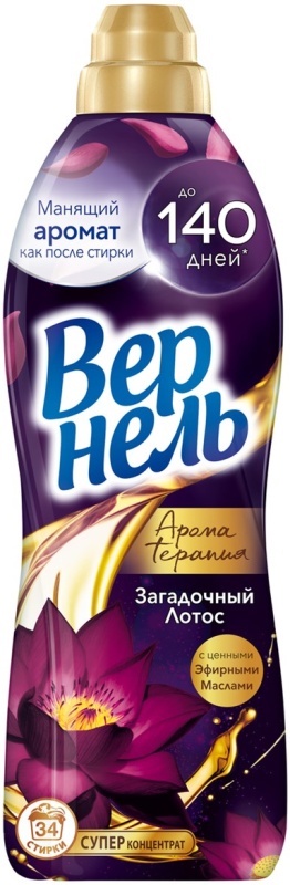 ВЕРНЕЛЬ кондиционер д/белья ароматерапия загадочный лотос 910мл/870мл (12)