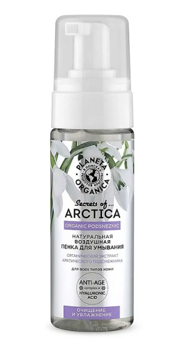 PLANETA ORGANICA АРКТИКА пенка д/умывания очищение и увлажнение воздушная натуральная 150мл 3442