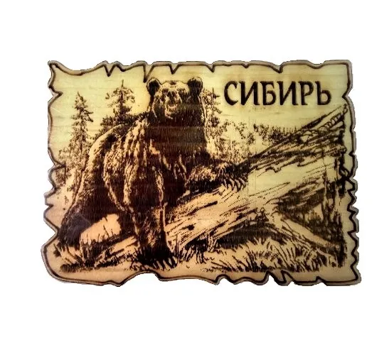 Магнит дизайн кедр сибирь медведь 5*9см