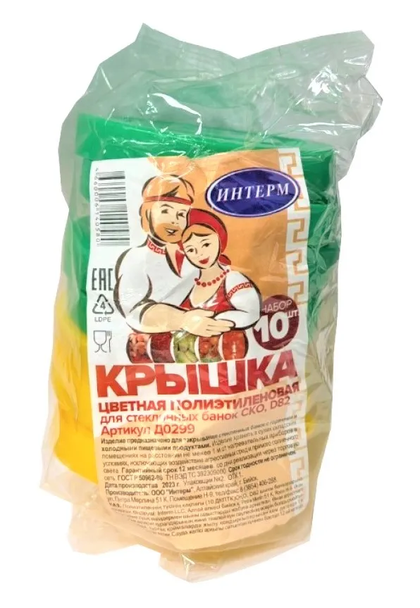 Крышка п/э простая цветная спайка 10шт (40) Д0299