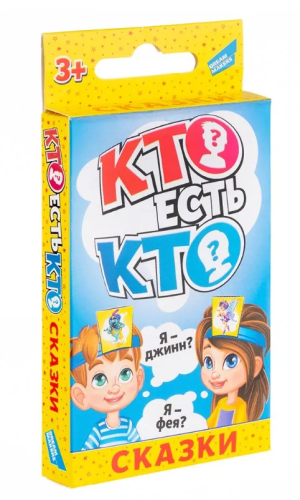 Игра настольная детская кто есть кто сказки cards 2124C