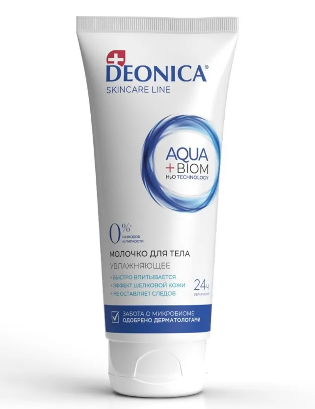 DEONICA молочко д/тела увлажняющее 200мл