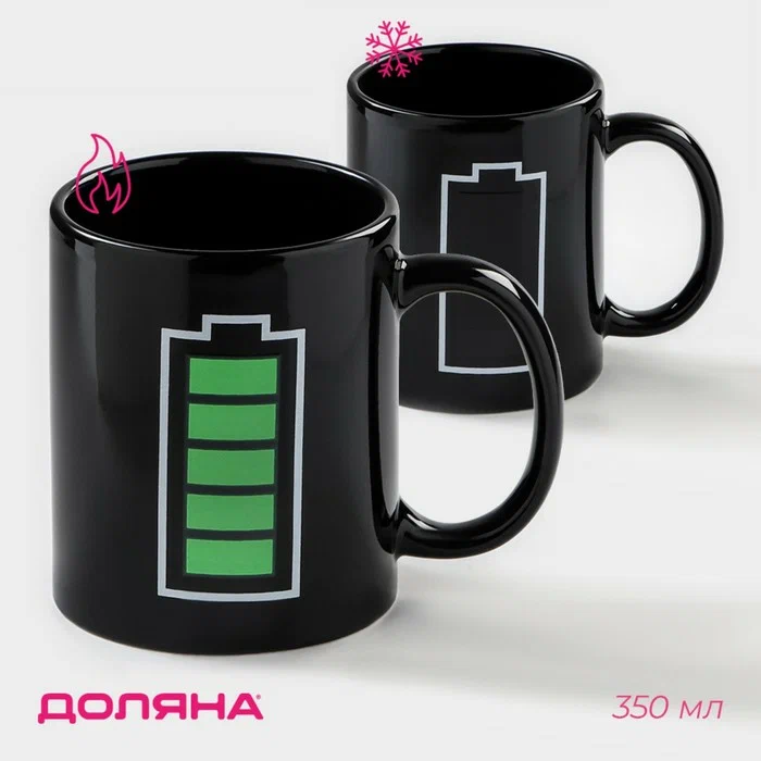 Кружка-хамелеон заряд энергии черный 350мл 1393253