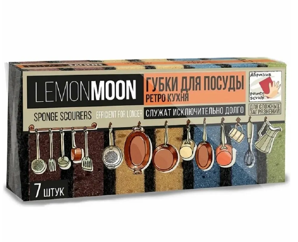 LEMON MOON губка д/посуды Retro кухня 7шт Арт L008                                                 