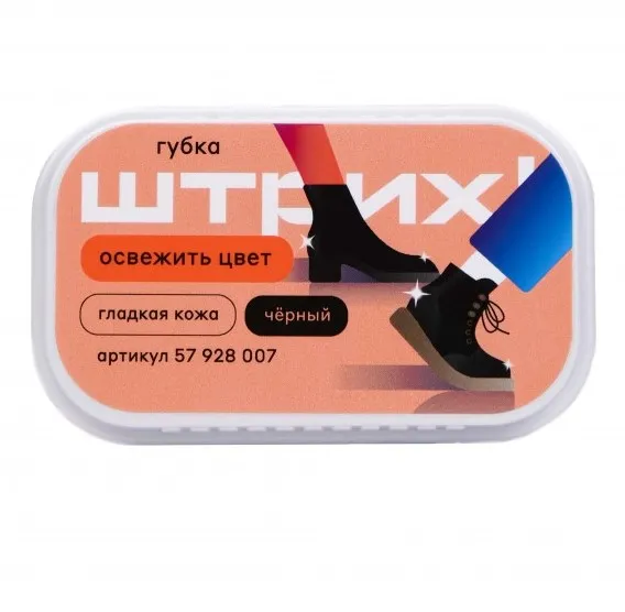 ШТРИХ губка д/обуви из гладкой кожи стандарт цв.черный 57928007